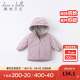 戴维贝拉（DAVE＆BELLA）童装宝宝衣服儿童外套男童春秋女童春装大童秋冬加绒户外运动服装 灰紫色【DBJ15531】 120 cm（建议身高110-120cm）