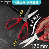广博(GuangBo)170mm锋利型家用办公两用剪刀剪子 办公文具家用生活 JD2118红色