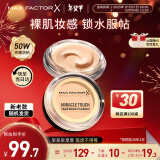 蜜丝佛陀（MAXFACTOR）水漾触感粉底霜遮瑕定妆裸妆粉底不脱妆米黄色11.5g效期至26年2月