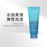 娇韵诗（CLARINS）不死鸟沁润奇肌保湿修护面膜75ml 补水保湿 滋润丰盈