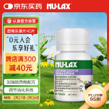 nulax乐康膏 西梅乐康片 40片/瓶 澳洲进口 天然西梅精华膳食纤维 