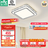 雷士（NVC）LED吸顶灯 智能客厅灯时尚房间餐厅卧室灯全屋灯饰灯具套餐银晶宏 【银晶宏A】48瓦全光谱智控