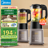 美的（Midea）破壁机家用全自动免煮五谷杂粮 1.2L多功能豆浆机 冷热双打料理机辅食榨汁机 国家补贴PB6G2-021