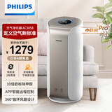 飞利浦（PHILIPS）空气净化器除甲醛 婴儿卧室除病毒细菌除醛净化空气 飞利浦空气净化器除污染 小巨风净化AC3036/00 【10倍欧标除甲醛】 AC3058/00-54㎡