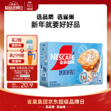 雀巢（Nestle）咖啡冰袭拿铁速溶咖啡粉冰感配方冷水即溶条装10条*19g王安宇推荐