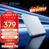 中兴（ZTE）【晴天墙面路由器】BE5100Pro+   双2.5G口 无线WiFi7千兆双频5颗信号放大器兼容WiFi6游戏加速