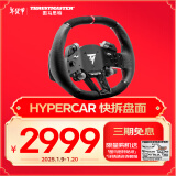 图马思特Hypercar 超级跑车快拆方向盘盘面 铝合金中央面板 碳纤维赛车盘面 支持T598P/T818 欧卡2