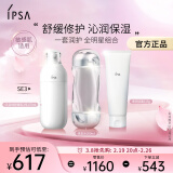 茵芙莎（IPSA）流金水200ml+舒缓净润洁面乳125g+SE3乳护肤品套装生日礼物