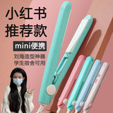 新款电夹板直发器刘海夹创意美发器迷你小夹板烫发器懒人卷发棒 颜色随机 21mm 卷直两用【恒温不伤发】