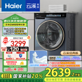 海尔（Haier）滚筒洗衣机全自动 云溪经典版176 10公斤大容量  EG100BD176L 家电国家补贴 超薄以旧换新 家用