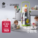 babycare中大童吨吨三饮保温杯婴儿大宝宝儿童喝水杯吸管水壶上学600ml