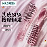 MR.GREEN德国梳子女按摩梳顺发卷发长发蓬松造型美发梳节日礼物盒Mr-7505
