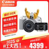 佳能（Canon） 佳能200d二代单反相 入门级单反相机 vlog 便携家用迷你单反数码照相机 200D II 18-55白色+佳能小痰盂人像头 VLOG专业套餐【满足多种外拍视频/直播录制需求】