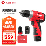 锐奇（KEN）锂电钻无刷BL7212-20D手电钻充电钻12V工具箱起子机家用电动工具