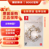 任天堂（Nintendo）Switch游戏卡带 全新原装海外版NS实体游戏软件 文明帝国7 中文