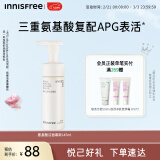 悦诗风吟（Innisfree）氨基酸洗面奶敏肌专研乳酸菌温和保湿舒缓水润不紧绷妇女节礼物