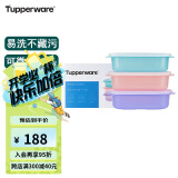 特百惠（Tupperware）长方饭盒1L可微波加热学生上班族午餐饭盒便携密封便当盒3件套