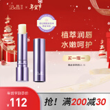 璧丽（Belli）准孕妇润唇膏女护肤化妆品补水保湿滋润可用专用