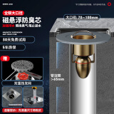 万康（MAGdrain）磁悬浮防臭地漏芯卫生间地漏防臭内芯下水道浴室厕所防反味溢神器 14】防臭 加强排水 70-100口径