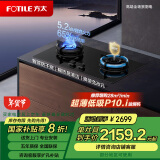 方太（FOTILE）燃气灶天然气5.2kW*家用台嵌两用防干烧创新空气舱换装不改孔 01-TEK21 以旧换新国家补贴