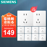 西门子（SIEMENS）插座面板套装 正五孔10只量贩装 86型暗装墙壁插座 皓彩雅白