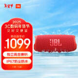 JBL CHARGE5 音乐冲击波五代 便携式蓝牙音箱+低音炮 户外防水防尘 桌面音响 增强版赛道扬声器  红色