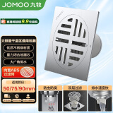 九牧（JOMOO） 不锈钢干湿区通用地漏 防虫防臭防返水大排量浴室阳台卫生间地漏