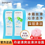 丹姿沐浴露清洁留香男女士通用持久香味清爽香氛身体大瓶大容量 丹姿冰爽丝滑沐浴露1kg-薄荷*2