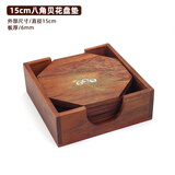 ULKNN越南花梨木隔热垫红木垫实木隔热垫木质垫创意家用厨房餐桌盘子垫 盘垫-八角贝花15cm