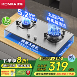 康佳（KONKA）燃气灶煤气灶双灶具 5.2kW九腔爆炒鸳鸯灶台式嵌入式 不锈钢灶台国家补贴 JZT-G900Y（天然气）