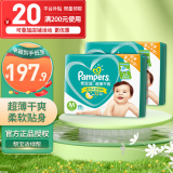 帮宝适（Pampers）超薄干爽 拉拉裤 M192片【纸尿裤】