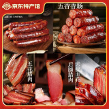 旺川红 四川腊肉 柴火烟熏后腿腊肉咸肉特产伴手礼 农家腊味腌肉特产 2500g 混合装【共5袋】
