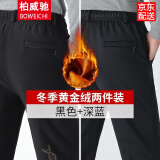 柏威驰中老年男装棉裤男士加厚加绒裤老人冬季保暖休闲裤宽松高腰直筒裤 黑色+深蓝 2条中厚黄金绒 2XL 体重120-140腰围2尺4－2尺6