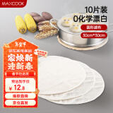 美厨（maxcook）棉质蒸笼布 蒸馒头布笼屉布 直径30cm 10片装 MCPJ116