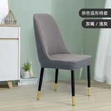 雨毅 椅子套弹力半包椅套餐桌一体通用防尘凳子套罩 2个装颜色随机