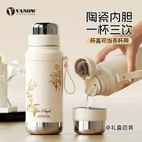 Vanow保温杯 女生高颜值陶瓷内胆定制刻字送父母生日礼物泡茶水杯子