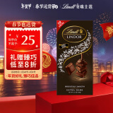 Lindt瑞士莲巧克力软心特浓黑巧克力100g 进口零食减脂黑巧新年礼物