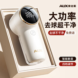 奥克斯（AUX）毛球修剪器电动剃毛器衣服去打毛球神器家用不伤衣服毛球克星超长续航 【升级款】四档调速*1备用刀头
