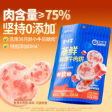 美时多牛肉饼午餐肉宝宝零食添加DHA高钙牛肉肠儿童早餐即食火腿肠64g