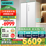 西门子（SIEMENS）512升超薄平嵌对开门冰箱 国家补贴换新 双开门60cm微零嵌入式家用冰箱无霜一级能效 白KA512091EC