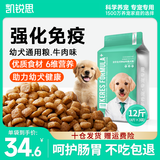 凯锐思幼犬粮通用泰迪比熊柯基系小中大型犬牛肉味狗粮2kg*3