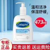 丝塔芙洗面奶女清洁保湿小云朵洁面乳 【新】温和泡沫洁面乳473ml