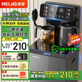 美菱（MeiLing）茶吧机 家用立式温热型饮水机多功能智能遥控茶吧机 旗舰爆款【炫彩大屏双显双温】 温热型