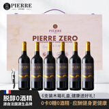 图比克法国原瓶进口脱醇葡萄酒无醇无酒精应酬挡酒0度低糖红酒 珍藏0糖版【木箱装】750ml*6瓶