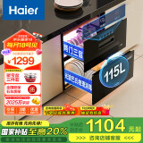 海尔（Haier）消毒柜嵌入式 家用消毒碗柜 115L两门三层 紫外线+光波巴氏消毒 婴儿奶瓶 母婴消毒EB021