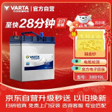 瓦尔塔（VARTA）汽车电瓶蓄电池 蓝标 38B19L 本田飞度锋范铃木北斗星X5奥拓羚羊