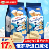 阿孔特 俄罗斯进口威化饼干冰淇淋原装菲利莫奶酪巧克力味休闲食品零食 冰淇淋威化358g 独立包装