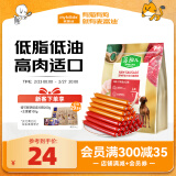 麦富迪 宠物狗狗零食 火腿肠成犬幼犬训练奖励混合味1000g