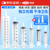 可孚 流食助推器 医用注射器大号针管针筒胃管鼻饲管老人喂食器 灌肠冲洗给药器 100毫升*3支