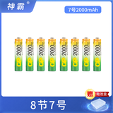 神霸5号充电电池大容量6800毫安7号充电器套装可充五号七号通用KTV话筒/麦克风/相机/玩具 8节7号2000毫安